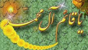 ولادة الإمام المهدي المنتظر(عج)